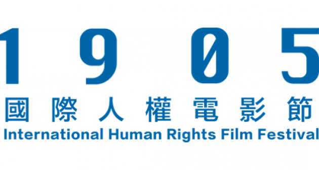 1905 International Human Rights Film Festival