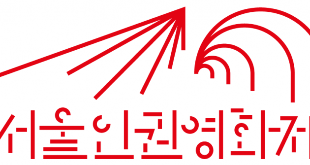 Seoul Human Rights Film Festival